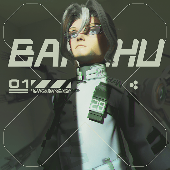 班叔